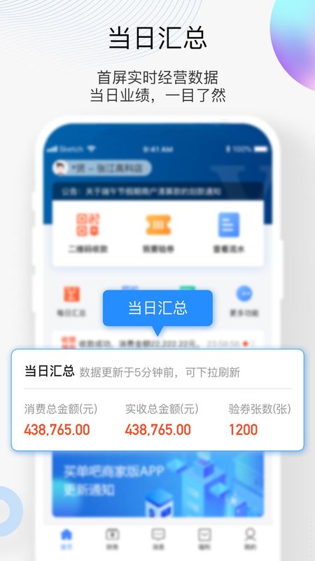 买单吧商家_图片5