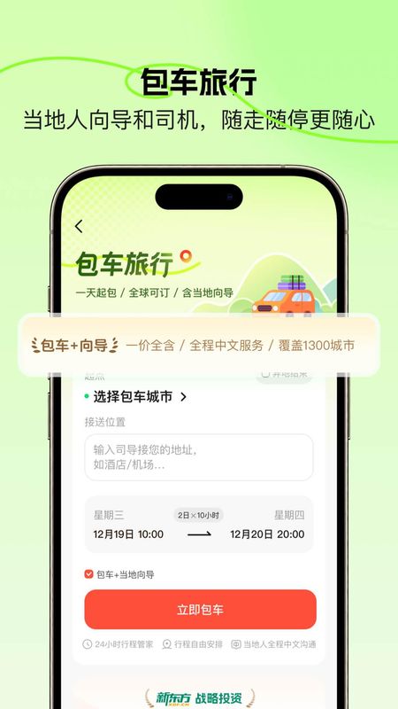 皇包车旅行_图片4