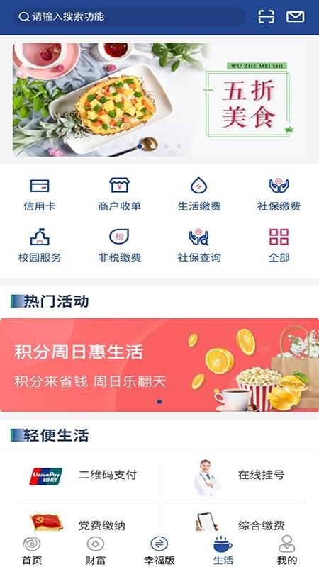 无锡农商银行_图片3