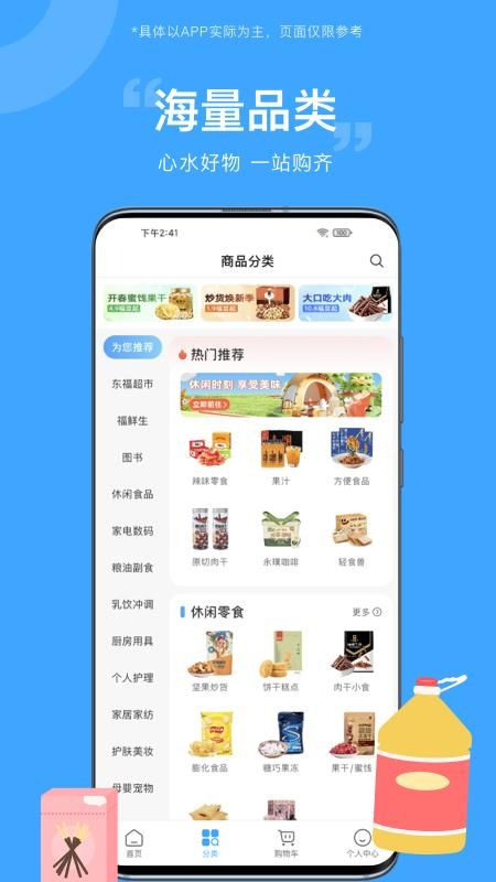 东方福利网_图片3