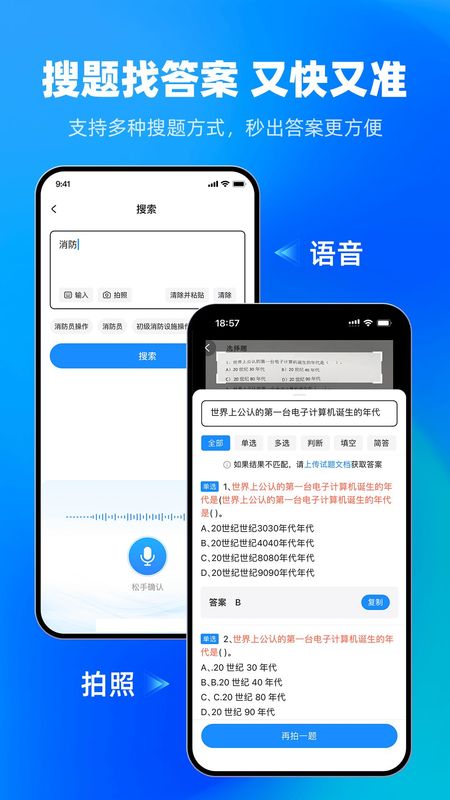考试宝_图片2