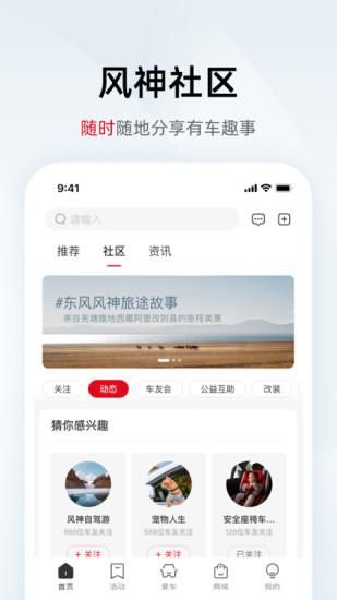 东风风神_图片2