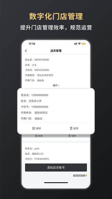 嘉联支付_图片4