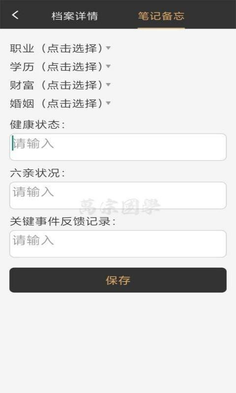 万宗八字_图片4