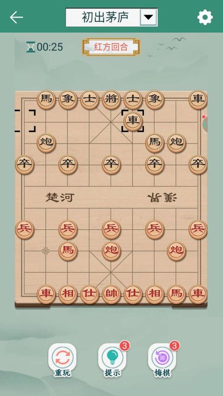 象棋_图片2