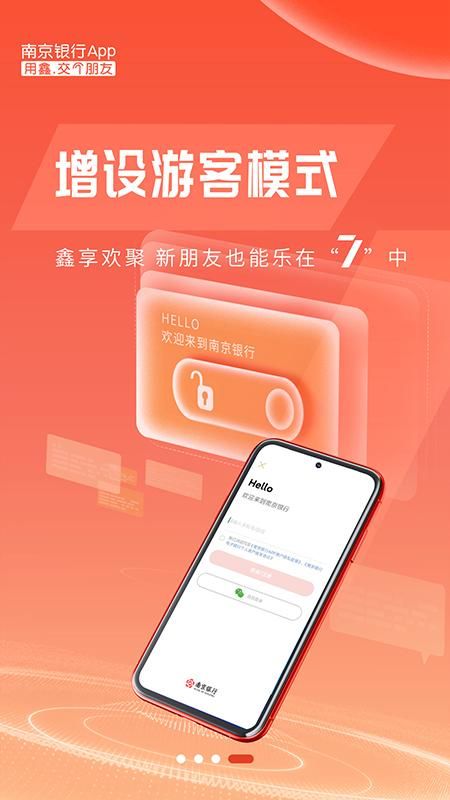 南京银行_图片5