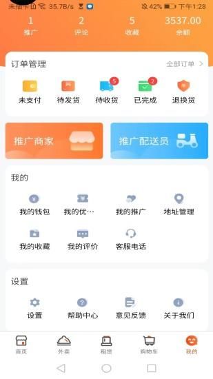 千星之城_图片5