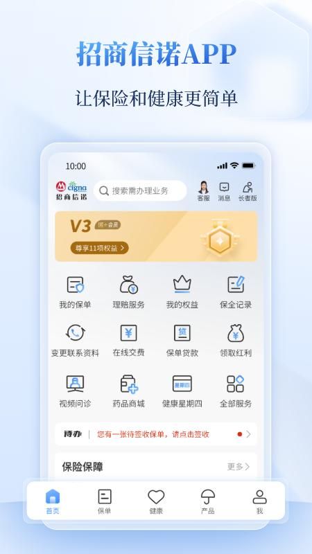 招商信诺_图片1