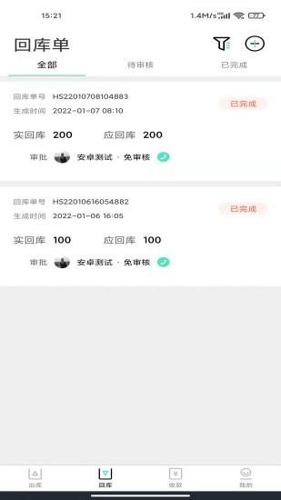 餐聚惠配送_图片4