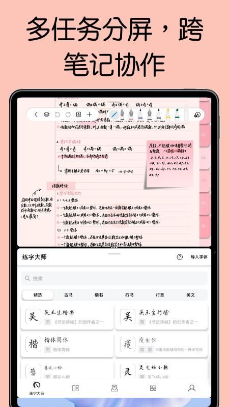 自由笔记_图片3
