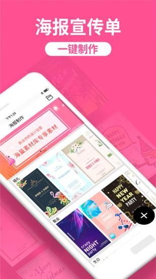 海报制作工厂_图片1