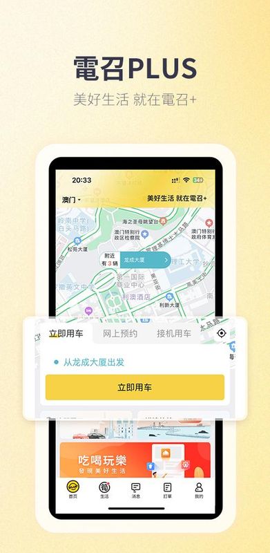 电召PLUS_图片4