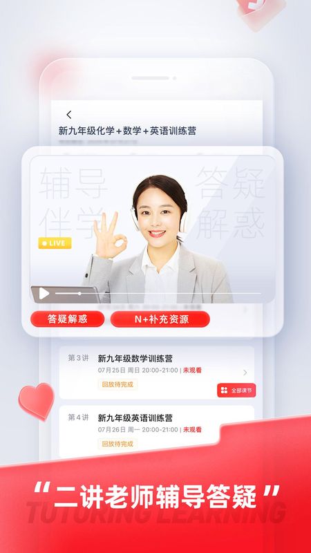 途途课堂_图片4