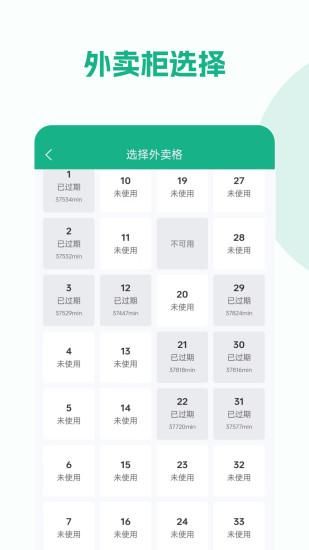 校园外卖GO跑腿系统_图片3