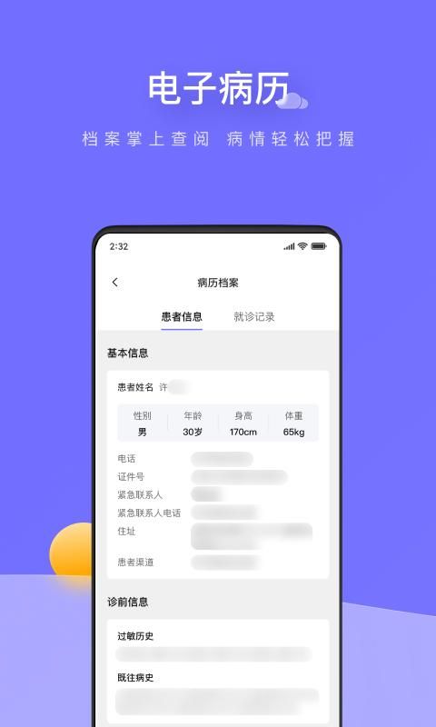 甘草云管家_图片2