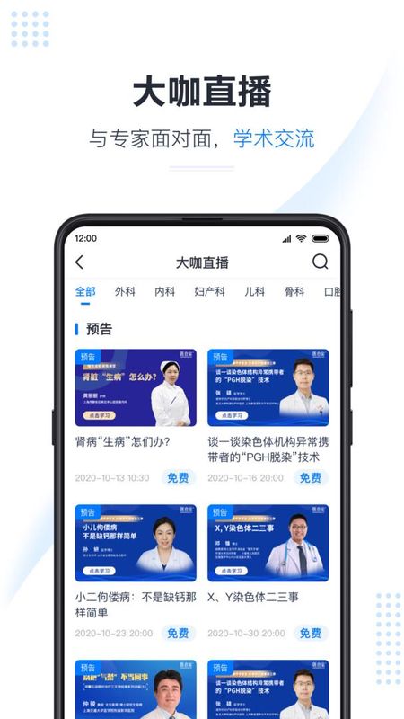 医会宝_图片2