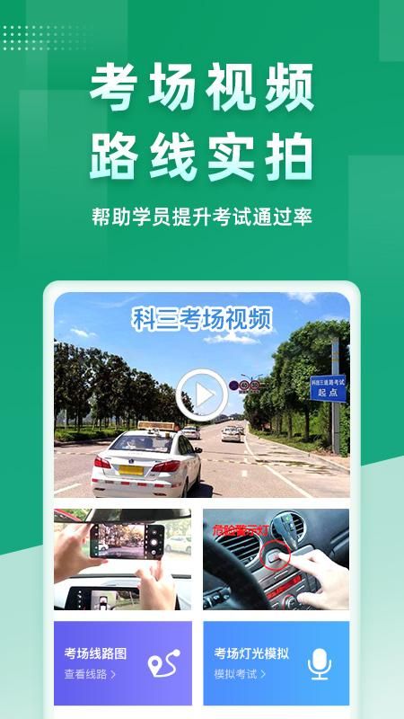 超级教练_图片4
