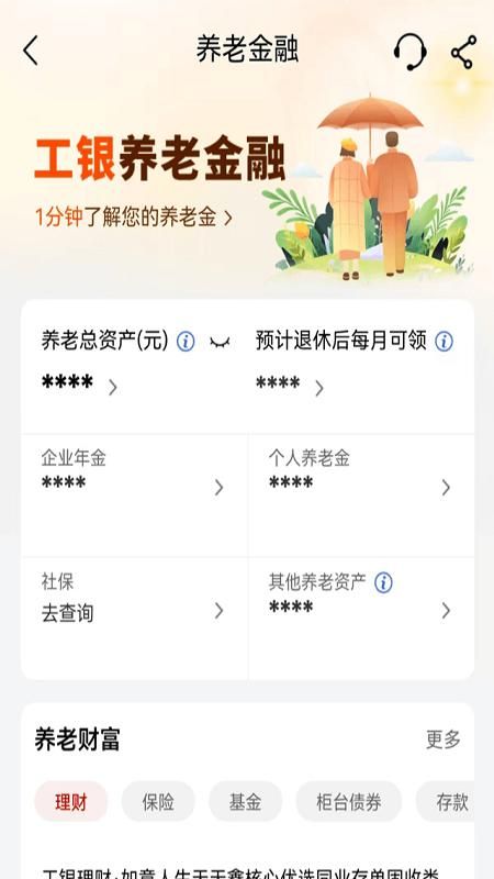 中国工商银行_图片4