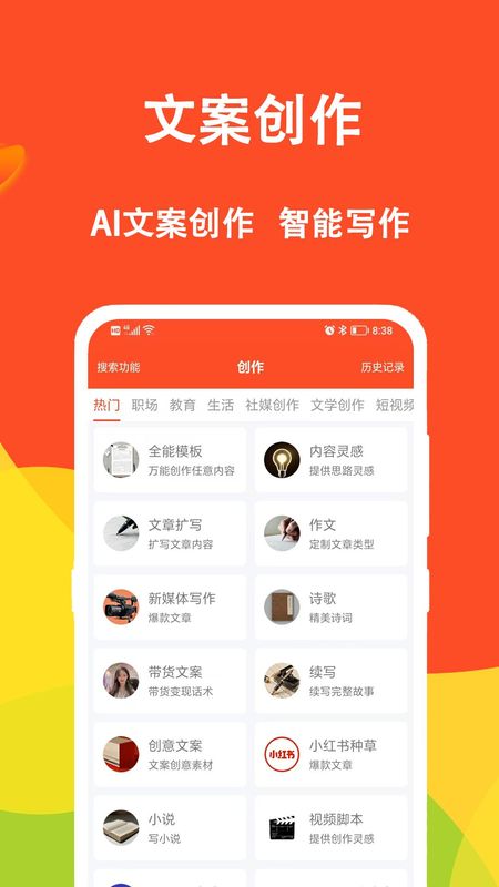 短视频文案_图片2