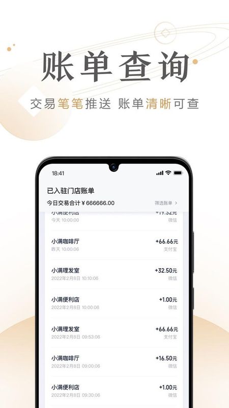 度小满商家助手_图片3