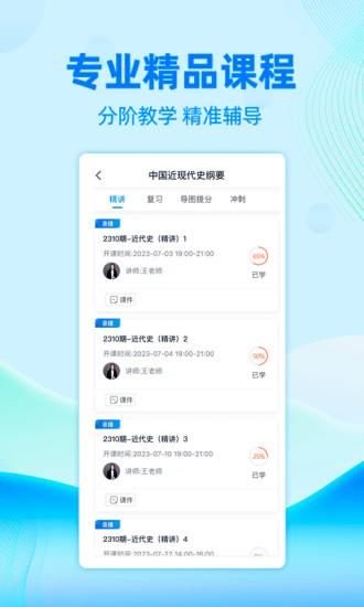 自考过啦_图片3
