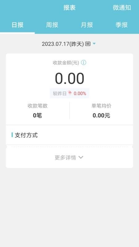 易收款_图片4