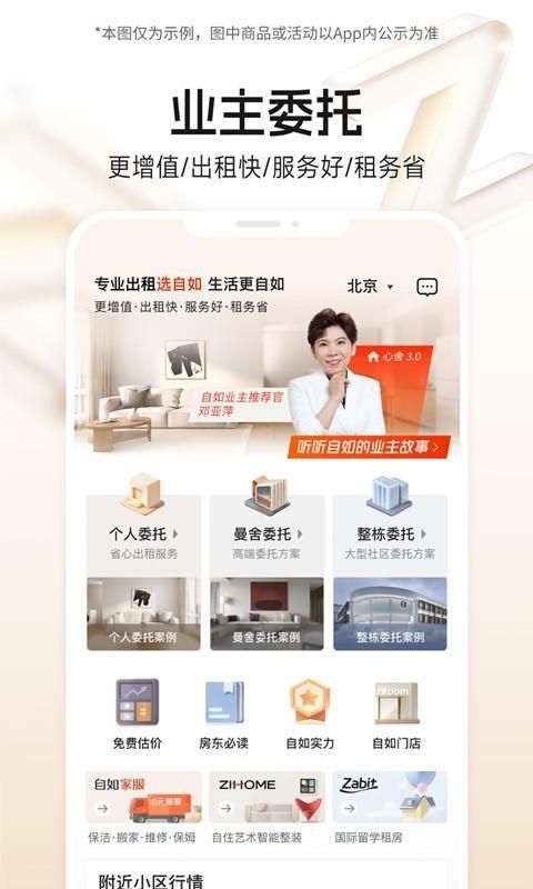 自如_图片5