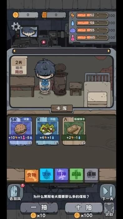 抽卡监狱_图片1
