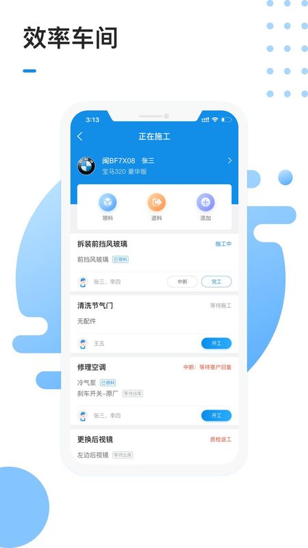 1号车间_图片4
