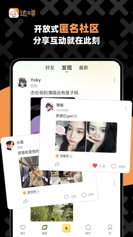 达咩_图片2