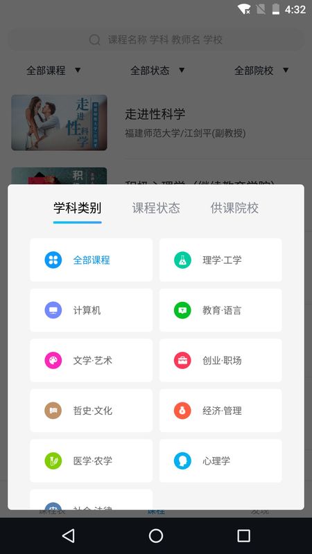 优课UOOC_图片4