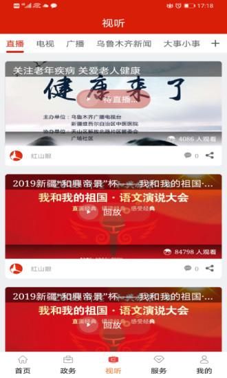 红山眼_图片1