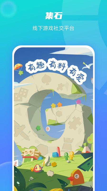 集石_图片1