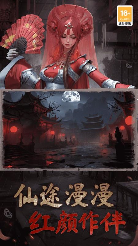 凡人御灵传_图片6