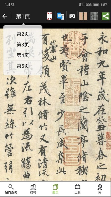 不厌书法_图片4