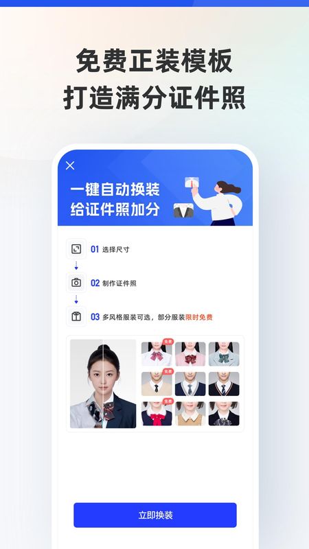 智能证件照_图片4
