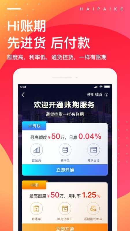 海拍客_图片3