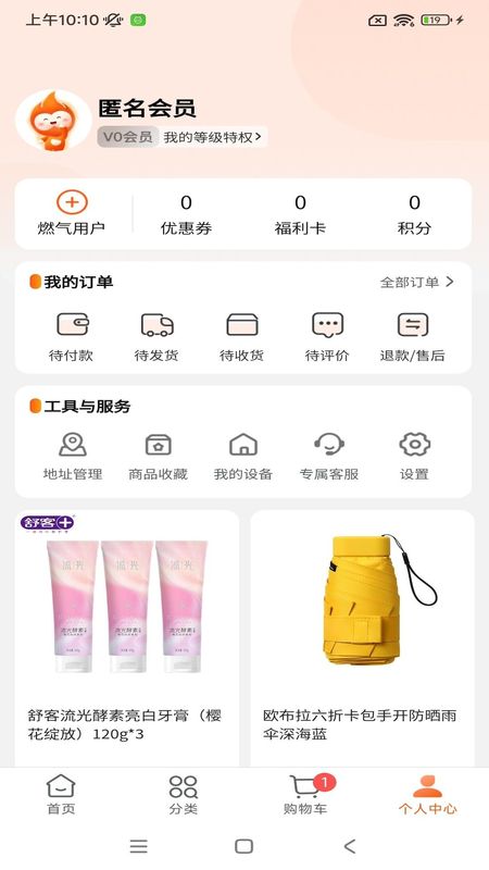 中燃慧生活_图片4