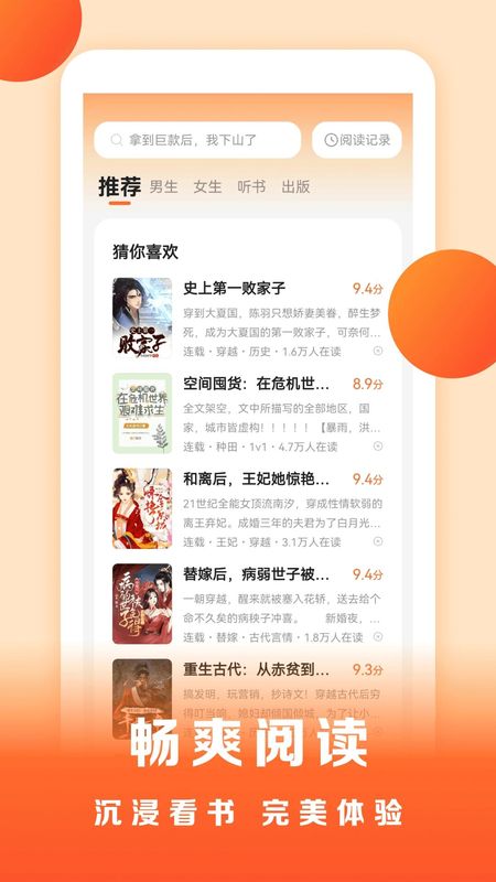 盛读_图片4