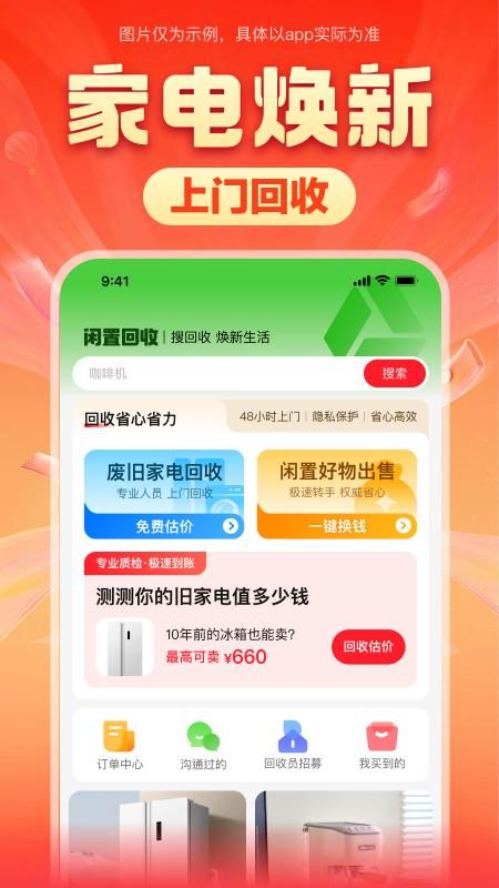 焕新生活_图片3