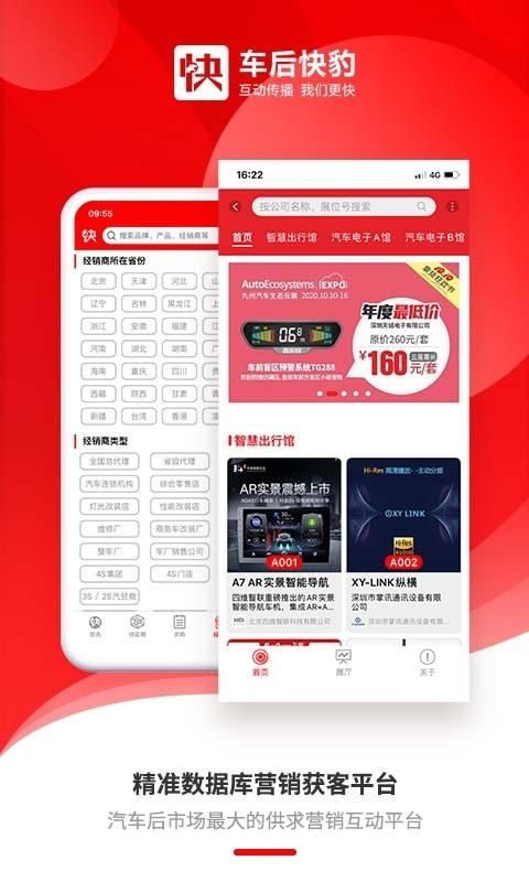 车后快豹_图片4