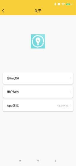 蓝牙配置助手安卓最新版本_图片4