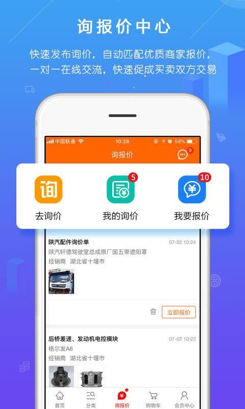 汽配人_图片2