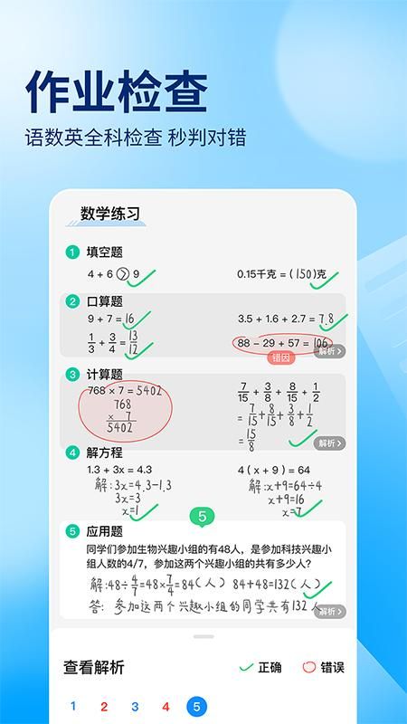 作业帮_图片2