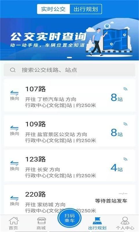 海宁出行_图片2