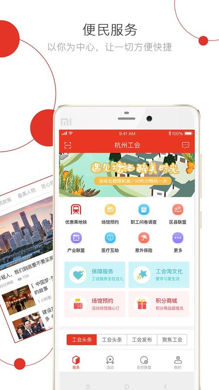杭工e家_图片1