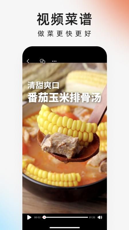 下厨房_图片2
