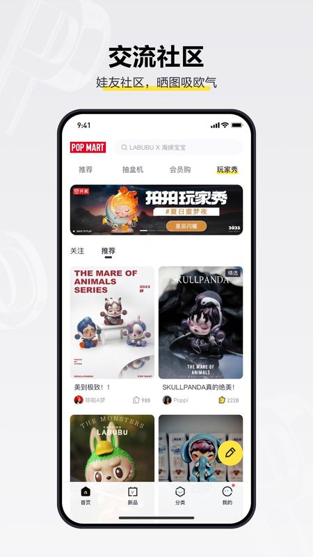 泡泡玛特_图片3