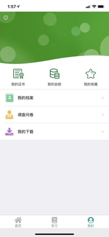 邮银e学_图片2