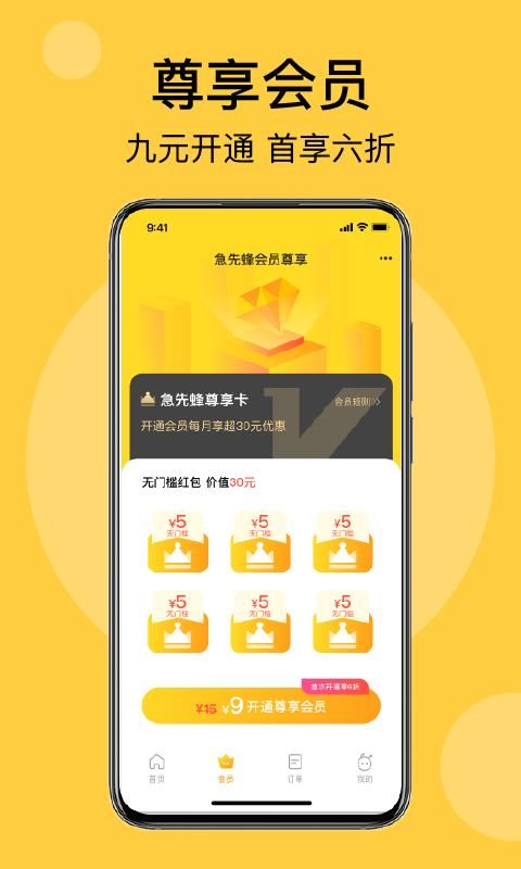 急先蜂_图片3